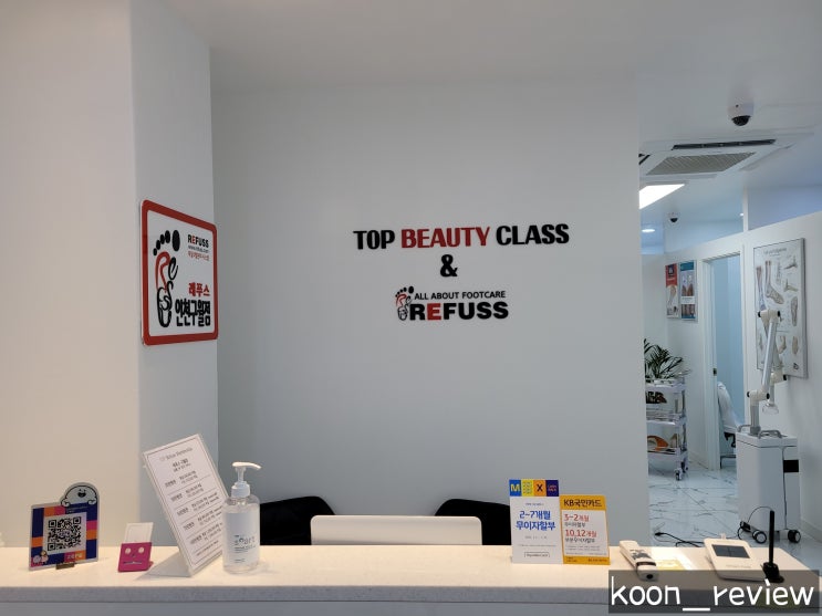  [인천 남동구] 레푸스 인천구월점, 구월동각질제거로 깨끗한 발 관리