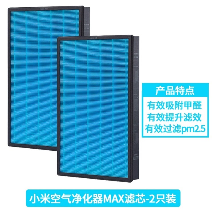가성비갑 샤오미 공기청정기 필터Xiaomi MAX 요소는 먼지 포름 알데히드 오염 입자 물질을, Xiaomi 청정기 MAX 필터 요소 추천해요 가성비갑 샤오미 공기청정기 필터Xiaomi MAX 요소는 먼지 포름 알데히드 오염 입자 물질을, Xiaomi 청정기 MAX 필터 요소 추천해요