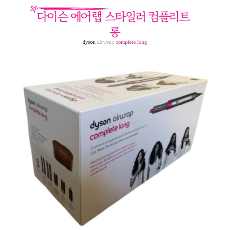 구매평 좋은 다이슨 에어랩 스타일러 컴플리트 롱 추천해요 구매평 좋은 다이슨 에어랩 스타일러 컴플리트 롱 추천해요