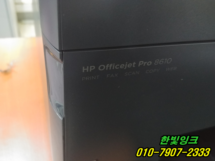 인천프린터수리 남동구 논현동 HP8610 HP8630 무한잉크 카트리지 소모됨 문제 출장 석션 공급기 설치