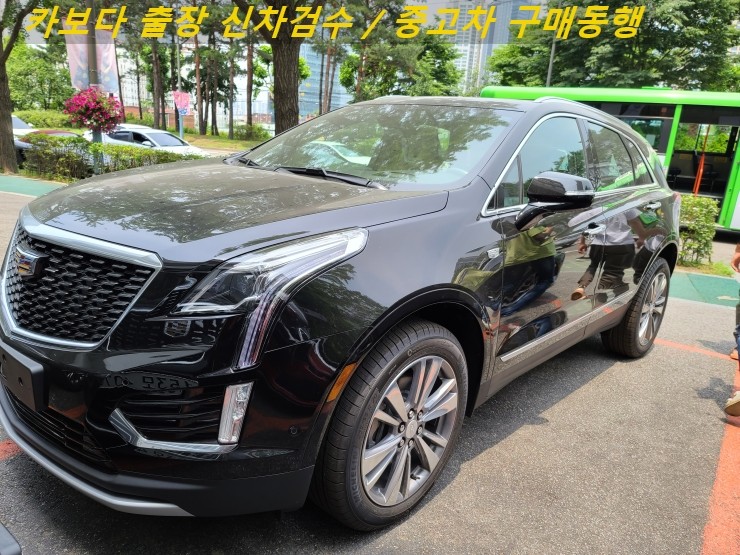  카보다-캐딜락 XT5 신차살때 자동차 등록전 정비사 전시장 출장검수대행 및 이촌 신차검수