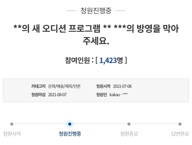 Mnet의 걸스플래닛 999 시작전부터 각종 논란에 휩싸여