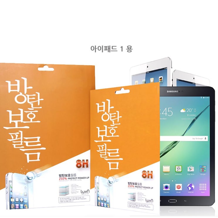 잘나가는 SN X iodd + 4585갎튃 룹 8H방탄필름 용 아이패드 프로텍트 1 업 액정 좋아요 잘나가는 SN X iodd + 4585갎튃 룹 8H방탄필름 용 아이패드 프로텍트 1 업 액정 좋아요