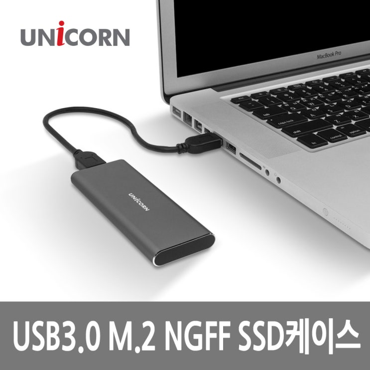 가성비 좋은 유니콘 SM-400S (M.2 Sata 방식)외장케이스 좋아요 가성비 좋은 유니콘 SM-400S (M.2 Sata 방식)외장케이스 좋아요