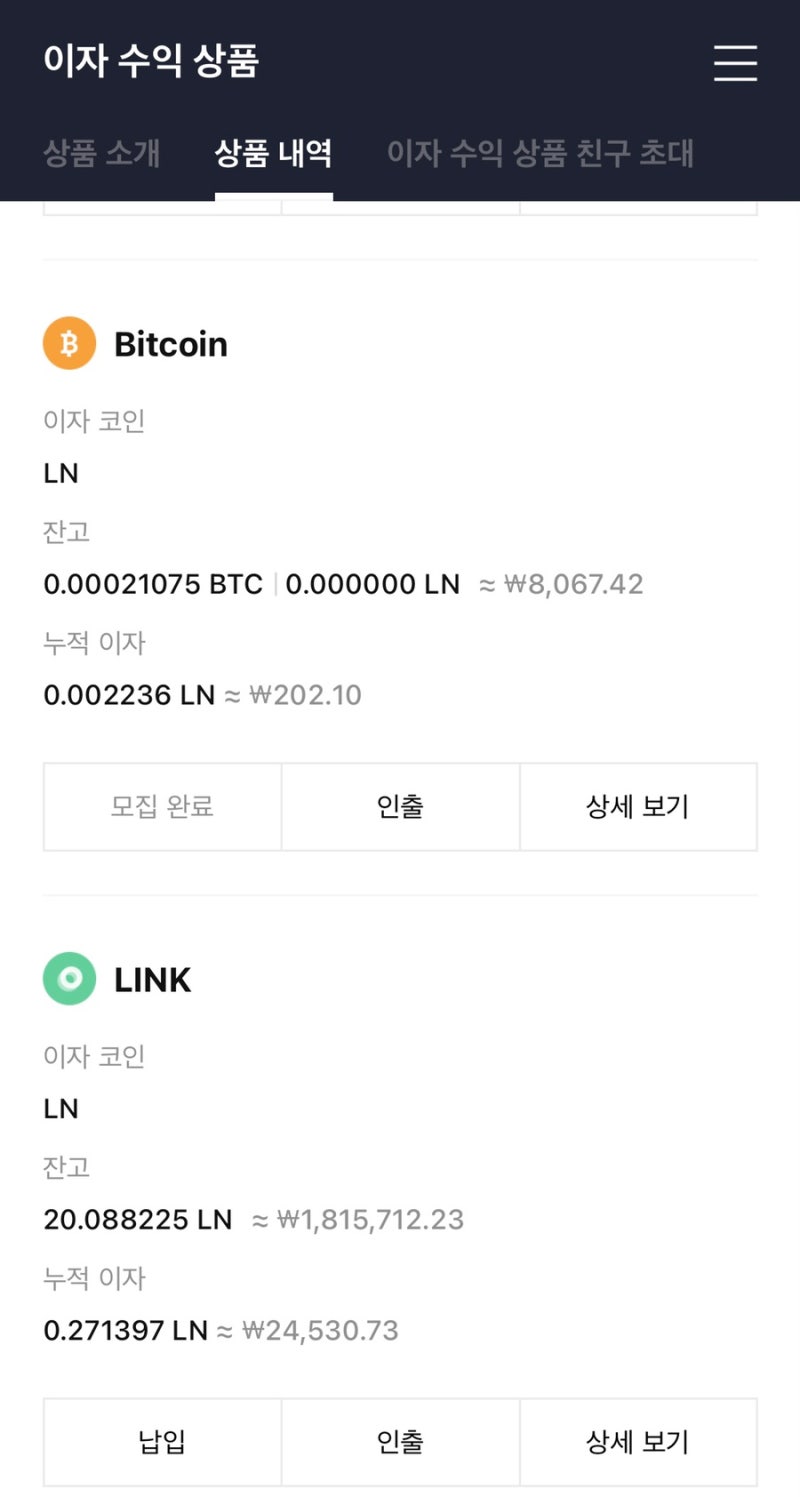 라인-링크 코인 5000개 모으기 챌린지! | 1주차 : 네이버 블로그