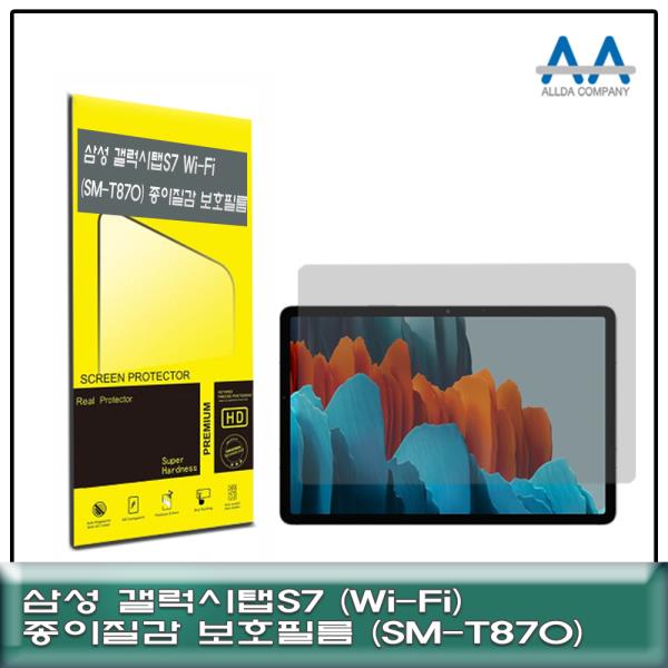 가성비 뛰어난 갤럭시탭S7 Wi-Fi(SM-T870) 종이질감 보호필름 태블릿보호필름 SMT870 종이질감필름 갤럭시탭S7, 선택_상품선택_수량 ···