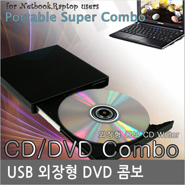 선호도 좋은 U3363 ODD 없는 삼성/DELL PC 외장형 CD/DVD콤보 추천해요