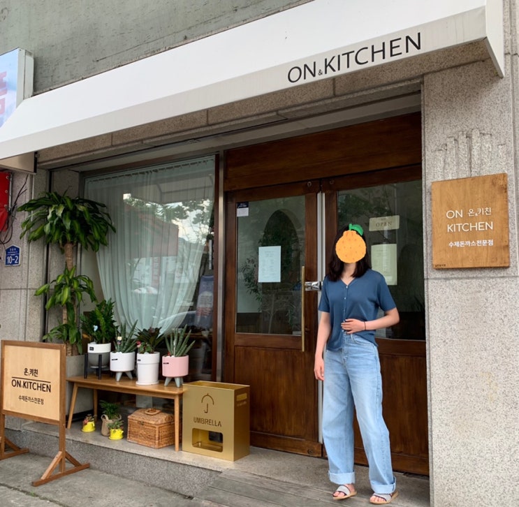  문막 맛집 온앤키친. 여기는 찐이야!(내돈내산)