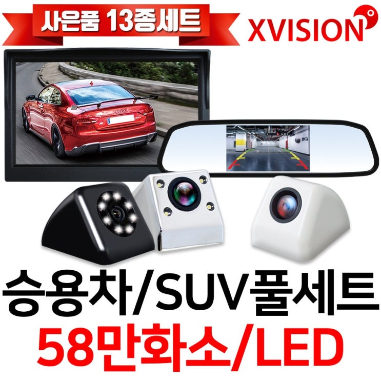 구매평 좋은 엑스비전 후방카메라+LED모니터 풀세트 58만화소 룸밀러 거치형, 옵션1-2. 5인치거치형+일반형카메라(XV615)블랙 좋아요 구매평 좋은 엑스비전 후방카메라+LED모니터 풀세트 58만화소 룸밀러 거치형, 옵션1-2. 5인치거치형+일반형카메라(XV615)블랙 좋아요