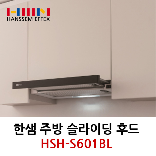 선호도 높은 한샘 주방후드 HSH-ES601BL 슬라이딩후드블랙 ···