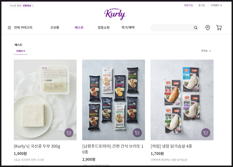  마켓컬리 회사 알아보기~