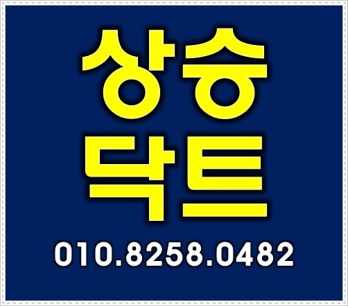 인천 연수구 연수동 송도동 닥트공사 전문업체