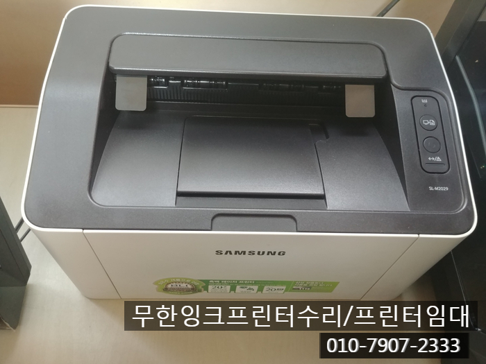  인천시 부평구 부개동 재생토너  SL-M2029 Mlt-111L  출장 납품 판매 무한잉크 프린터수리