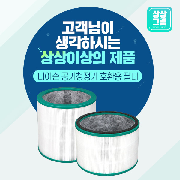 인기 급상승인 다이슨 공기청정기 필터 TP00 퓨어쿨 전용필터, 02 - 다이슨 TP(퓨어쿨) 추천합니다 인기 급상승인 다이슨 공기청정기 필터 TP00 퓨어쿨 전용필터, 02 - 다이슨 TP(퓨어쿨) 추천합니다