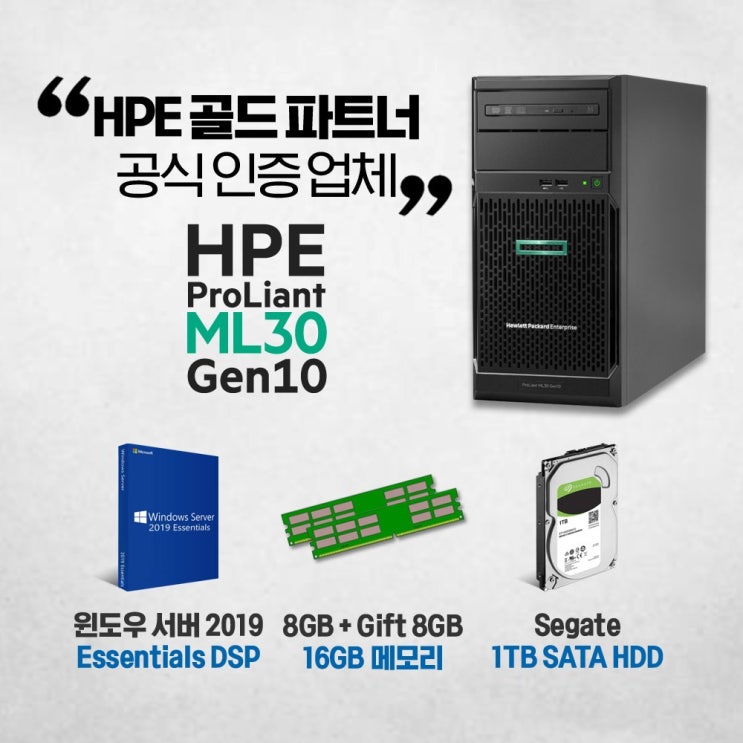 갓성비 좋은 [2019 서버 에센셜/8GB RAM/Segate 1TB 포함] HP 서버 프로라이언트 ML30 Gen10 E-2224 8GB 4LFF-NHP ···