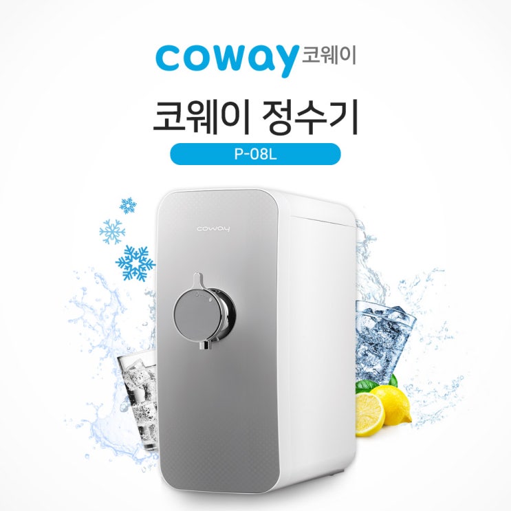 인지도 있는 DW/코웨이 초슬림 무전원 정수기 P-08L, 코웨이 초슬림 무전원 정수기 P-08L 좋아요 인지도 있는 DW/코웨이 초슬림 무전원 정수기 P-08L, 코웨이 초슬림 무전원 정수기 P-08L 좋아요