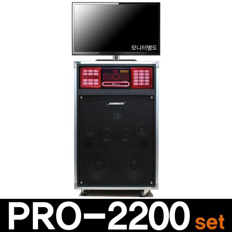 인기 많은 PRO-2200set 금영/태진 가정용 업소용 노래방기계 세트 이동식 노래방기기 효도선물 부모님선물 집들이선물 펜션 학원 호성음향, 태진노래방세트 355HK-유선마이크