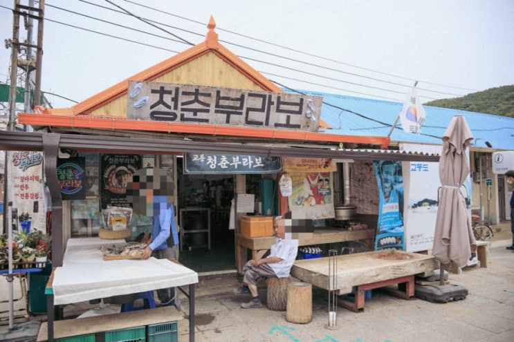  아이와 함께 떠나는 시간 여행 교동도의 대룡 시장에서 만나는 아름다운 풍경