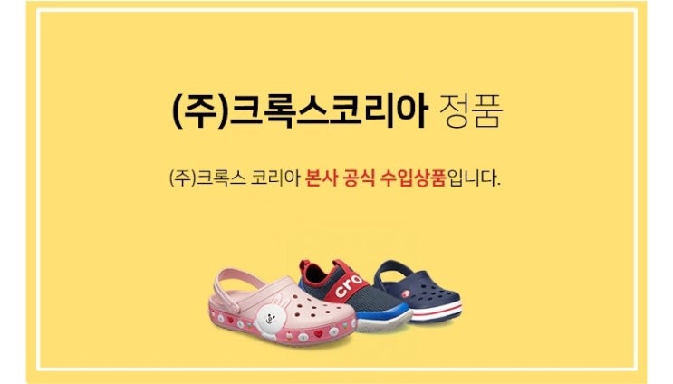  크록스 키즈 클래식 클로그 204536-100 화이트 무료배송