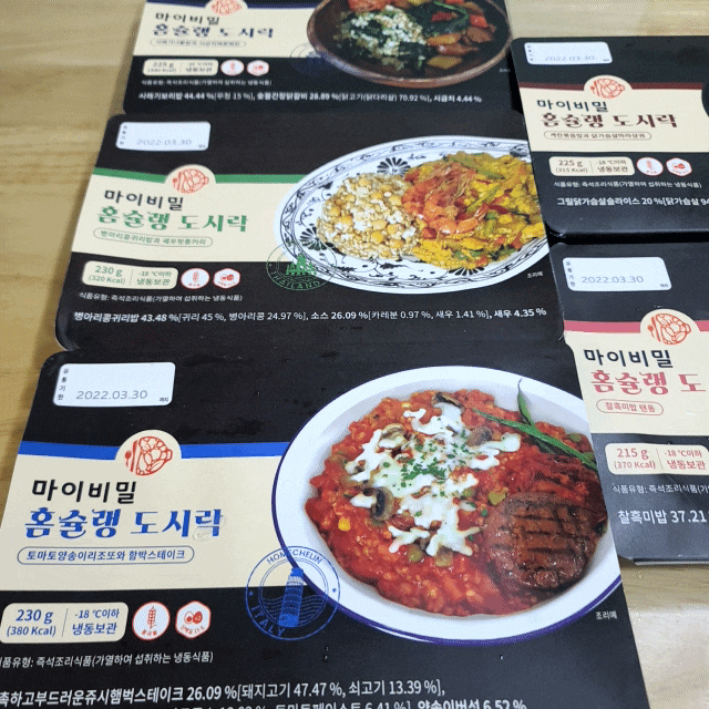  간편 도시락 300Kcal 식단관리 하는 방법!