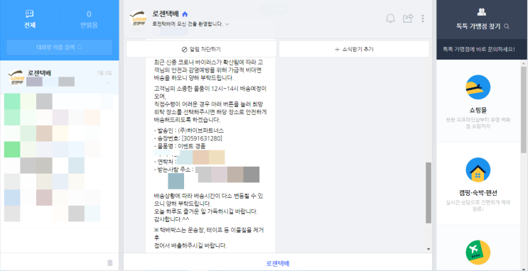 [헌혈 이벤트 당첨 후기] 'EDGC와 함께 하는 혈통분석 프로모션', '가수 홍자 앨범 발매' 이벤트 당첨