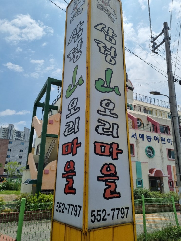  오리고기 맛집 (feat.복달임)