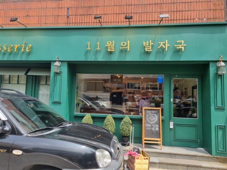  [경기 부천] 11월의 발자국(디저트 맛집/크루아상 맛집/빵지순례 추천)