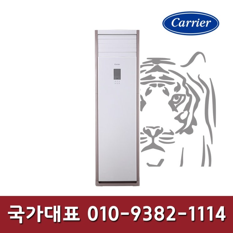 갓성비 좋은 캐리어 CPV-Q1451PX 40평형 인버터 업소용 스탠드 냉난방기 기본별도 KD 좋아요 갓성비 좋은 캐리어 CPV-Q1451PX 40평형 인버터 업소용 스탠드 냉난방기 기본별도 KD 좋아요