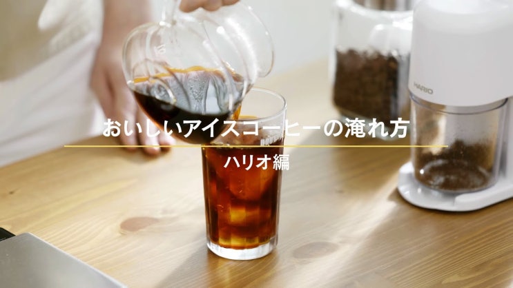 [랜선 타고 일본여행] 맛있는 아이스커피 내리는 법 • 도토루 커피(doutor コーヒー)