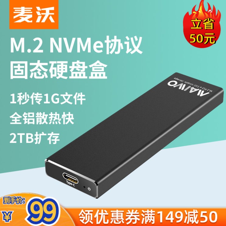 갓성비 좋은 맥보 M2NVME 하드디스크 PCIE31 읽고 있다 SS D고체 상태 TYPEC 모바일 K1688P, M.2 -NVMe협의 ssd하드 케이 ··· 갓성비 좋은 맥보 M2NVME 하드디스크 PCIE31 읽고 있다 SS D고체 상태 TYPEC 모바일 K1688P, M.2 -NVMe협의 ssd하드 케이 ···
