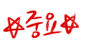  하루투어 ㅣ대한민국 입국규정,검역규정,격리규정