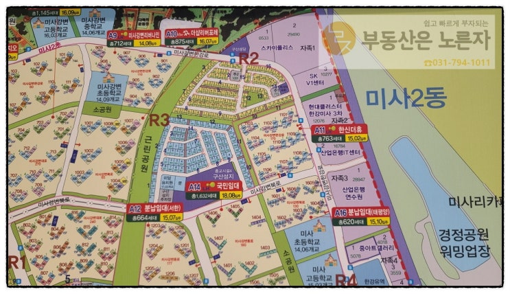  미사강변리버나인 한강조망뷰의 아파트 9단지