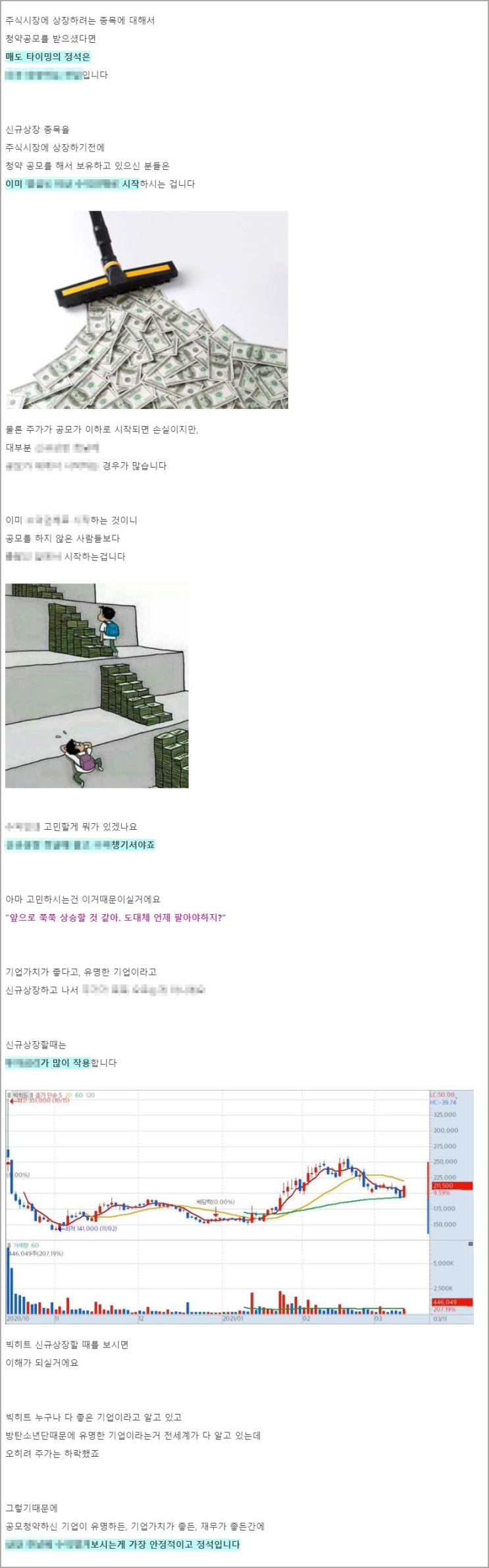  곧 신규상장할 에스디바이오센서, 공모청약한 사람은 언제 매도?