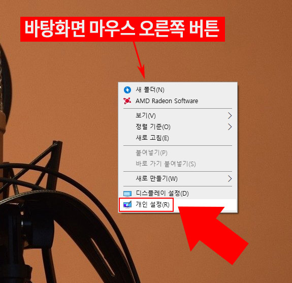  바탕화면에 내 PC(내 컴퓨터) 제어판 휴지통 아이콘 표시하기