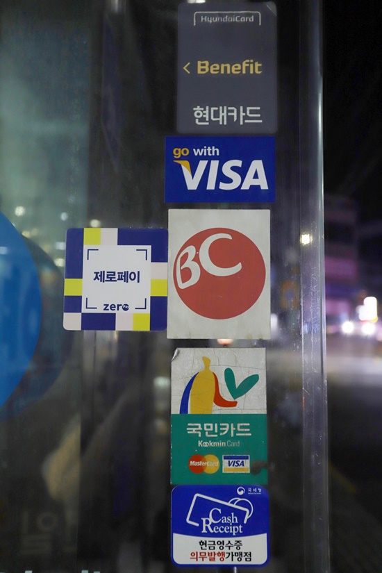카드수수료 산정 ‘乙의 전쟁’… 소상공인 vs 카드노조 ‘힘겨루기’ 카드수수료 산정 ‘乙의 전쟁’… 소상공인 vs 카드노조 ‘힘겨루기’