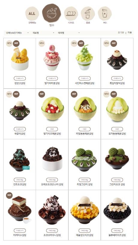 설빙 메뉴 추천 :: 하겐다즈 초코 설빙 리뷰 :) 5