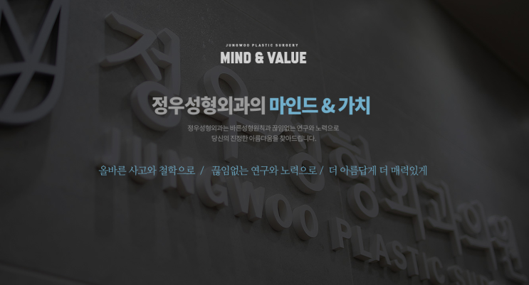  정우성형외과 대표원장 이정우원장입니다.
