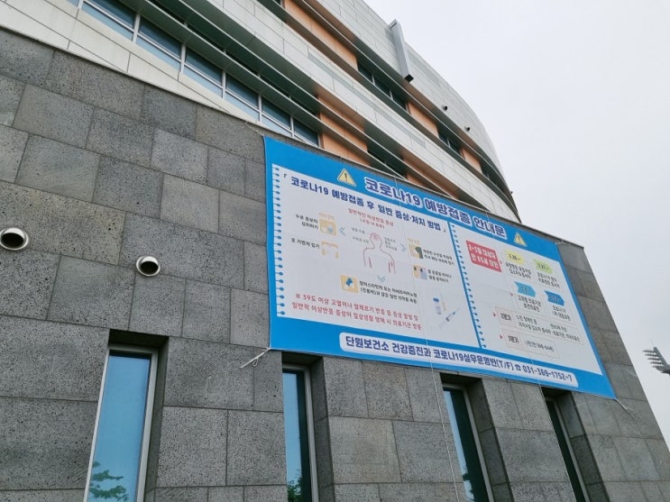  안산시 단원구 선별 진료소 찾아가는 길