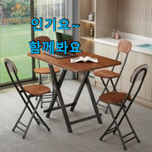 매혹적인 접이식 의자 물건 순위 선물로도 최고네요. 매혹적인 접이식 의자 물건 순위 선물로도 최고네요.