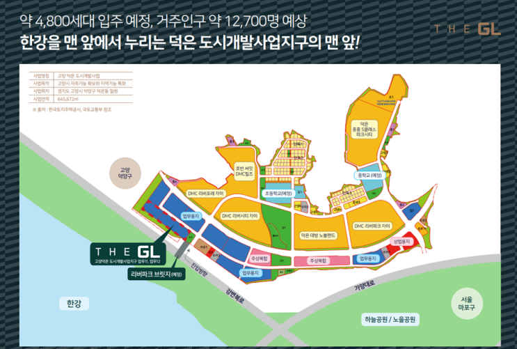  한강 조망권 덕은 지엘 메트로시티에 대해 알려드립니다