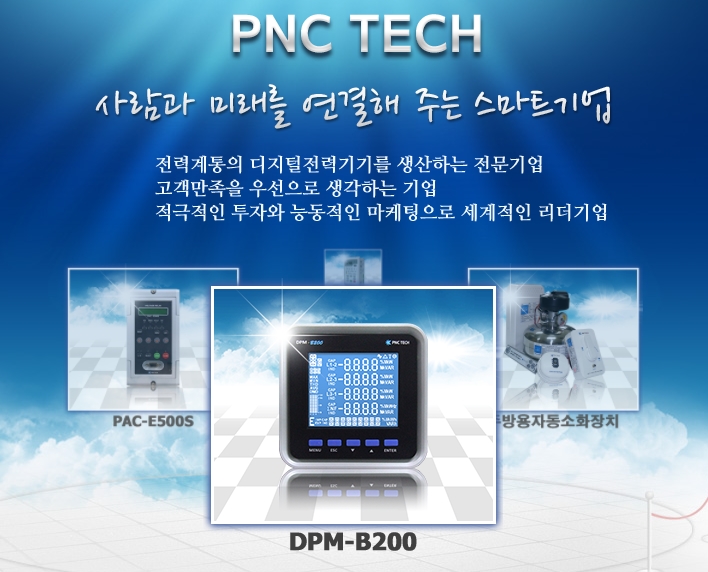 피앤씨테크 상한가, 미국에 진단키트 공급한다?