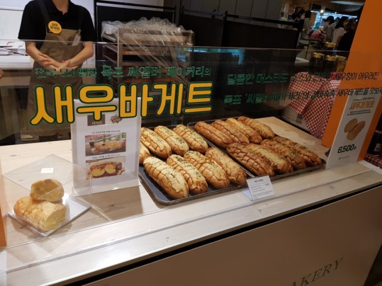 고소한 새우와 바게트의 만남! 목포 명물 씨엘비베이커리 시그니처 새우바게트 고소한 새우와 바게트의 만남! 목포 명물 씨엘비베이커리 시그니처 새우바게트