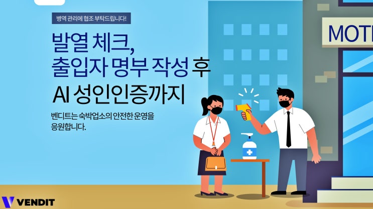  코로나 모텔 운영, 키오스크 렌탈로 현명하게!