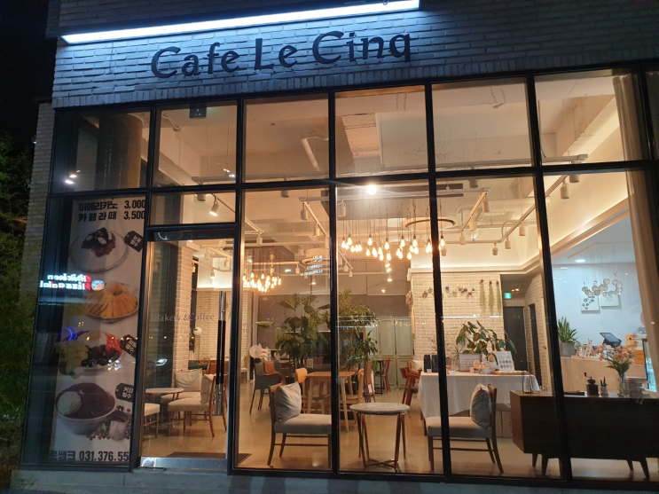  동탄호수공원 괜찮은 카페,  "카페 르쌩크" 방문기