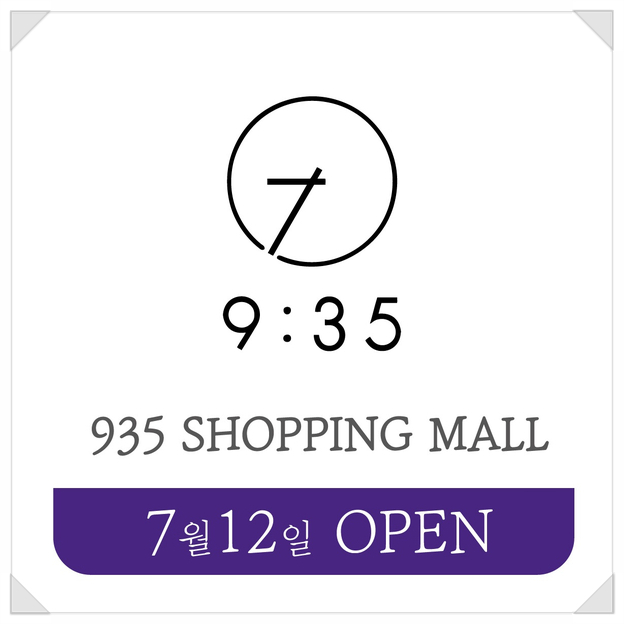  발라또 화장품 쇼핑몰 - 935 Mall