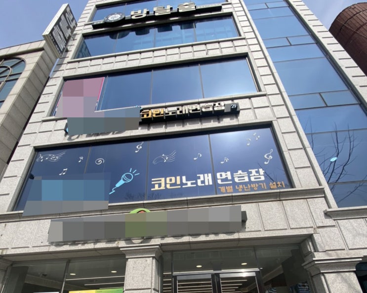 춘천 효자동 강원대 앞 코인노래방 키오스크 설치방문기 춘천 효자동 강원대 앞 코인노래방 키오스크 설치방문기