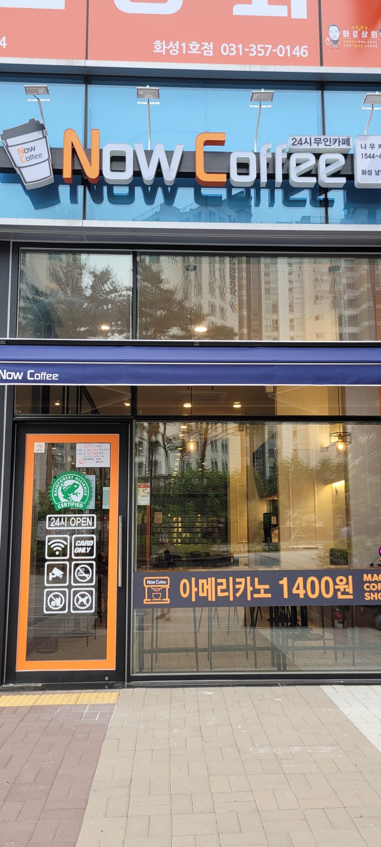  무인커피숍 카페 창업