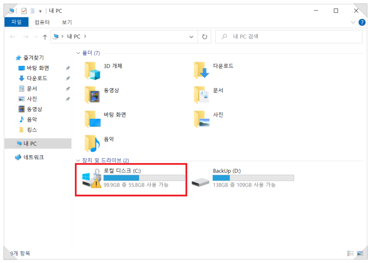 HDD, SSD 드라이브의 노란색 느낌표 및 자물쇠 아이콘