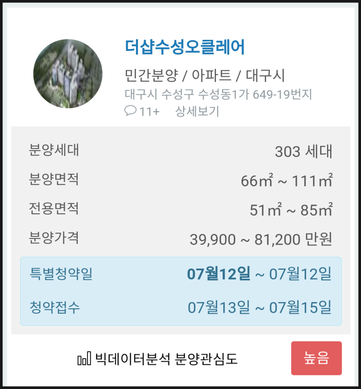  7월3째주 월요일 월천대사012의 분양캘린더 공유