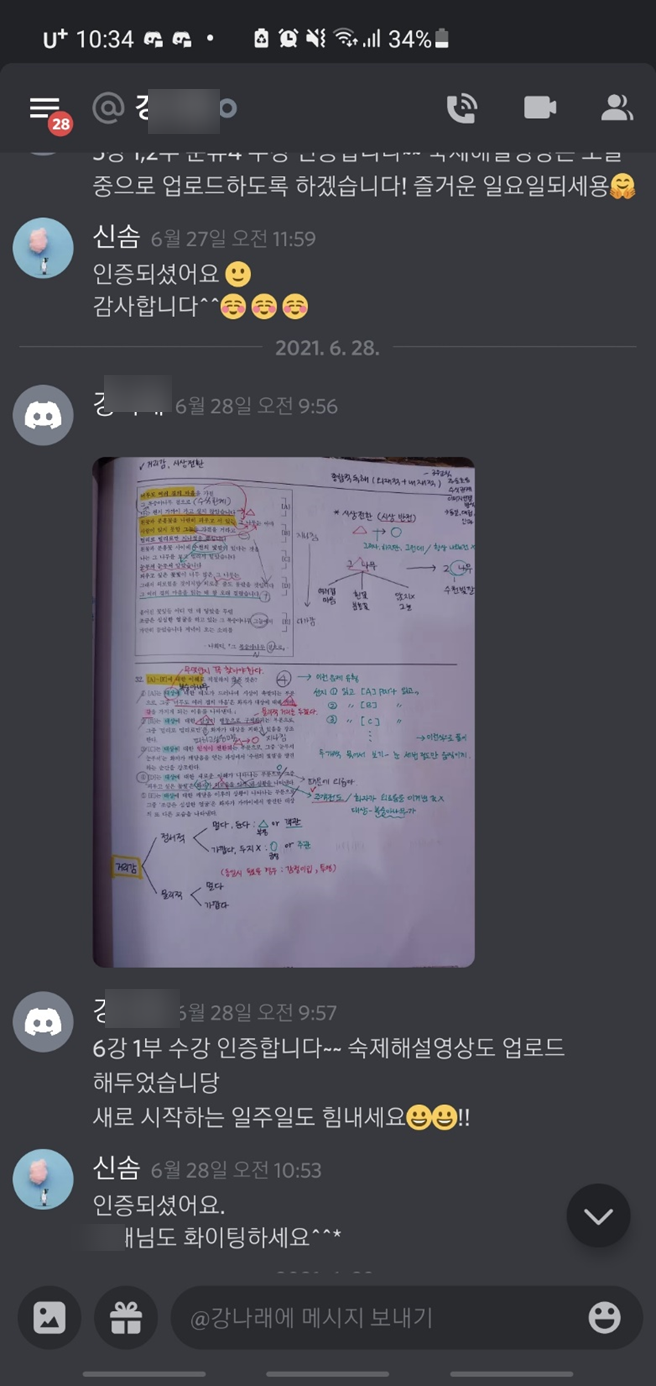 [고3/N수] 9모반전 여름방학반 ㅣ장현 수능국어 개강 안내